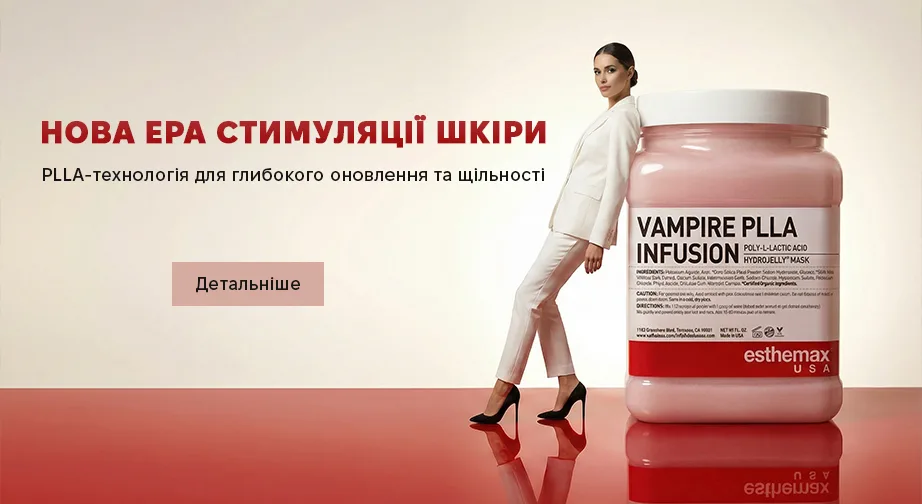Гідрожеле альгінатна маска VAMPIRE PLLA INFUSION HYDROJELLY 887 мл Esthemax – ліфтинг та омолодження шкіри
